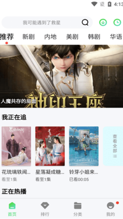 紫电视频免费追剧纯净版 v3.1.6