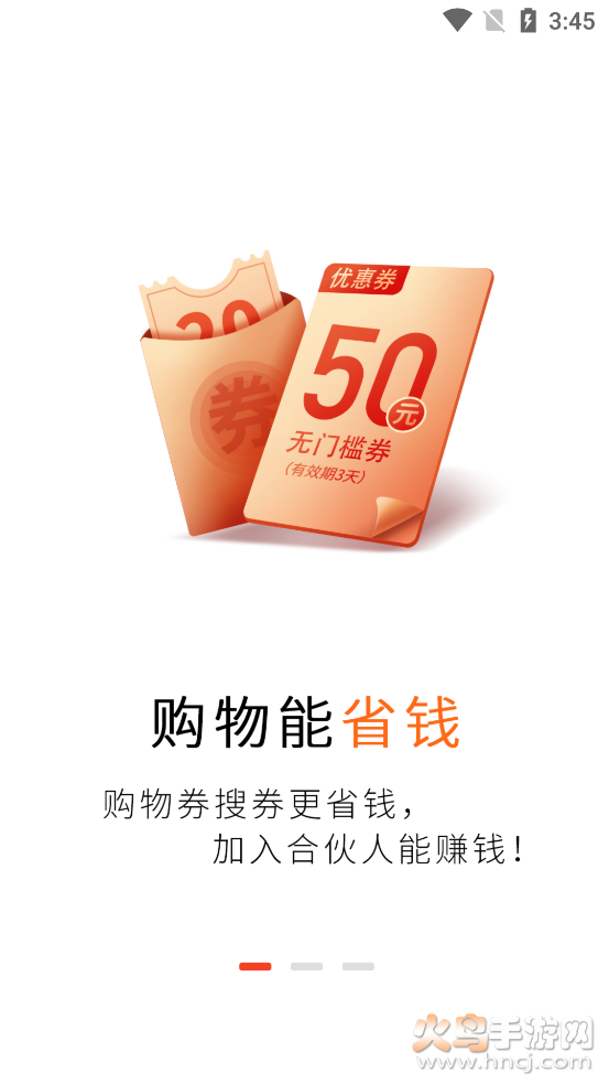 闪电返app v0.0.10