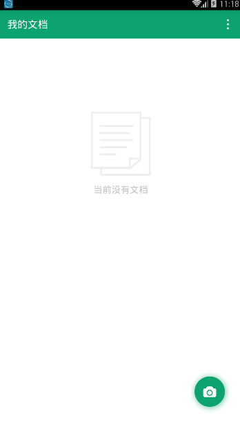 福昕扫描王手机版 v3.2.35041