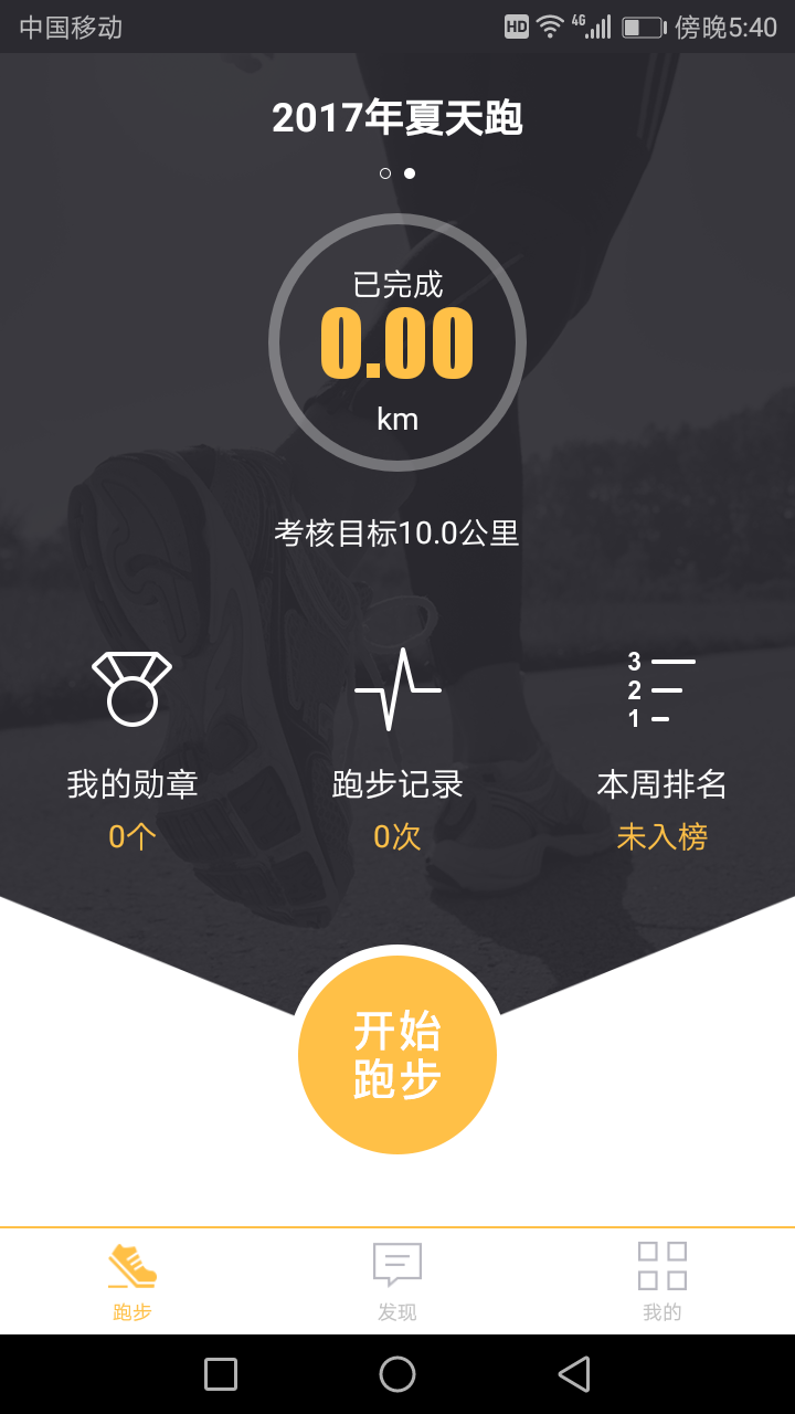友乐动app v3.1.5