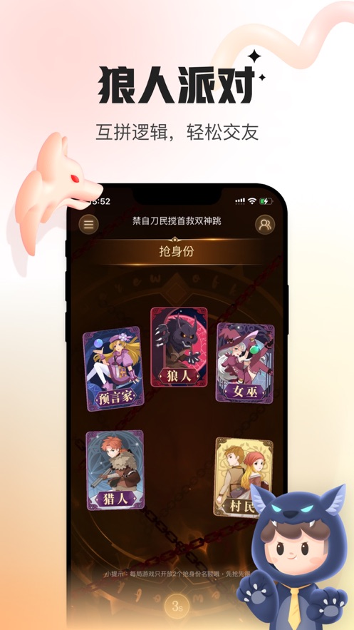 会玩app下载安装2022 v5.26.1.1