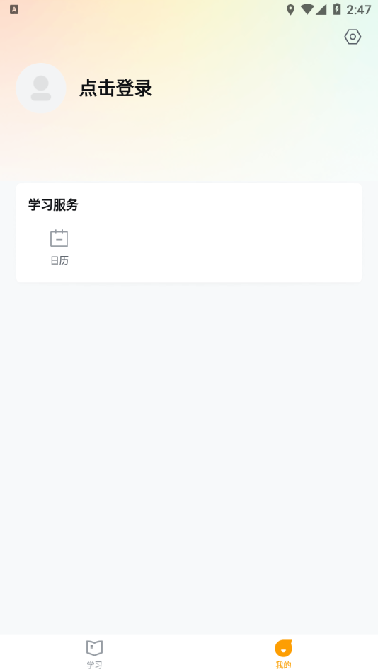 学家云app下载 v7.95.0
