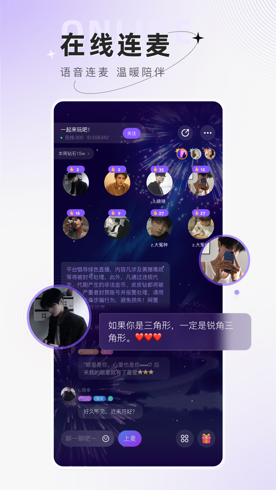小陪伴语音app下载安装 v6.4.1