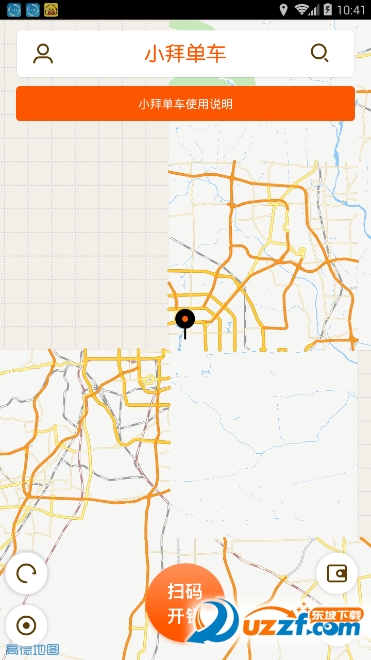 小拜单车安卓版 v3.2.0329