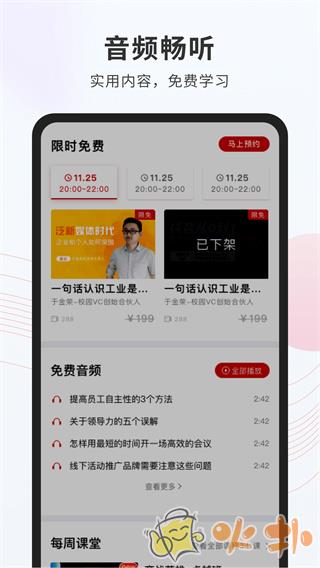 创骐云课堂 v4.2.15