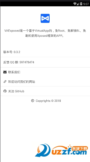 安卓VAExposed免root框架版 v0.3.7
