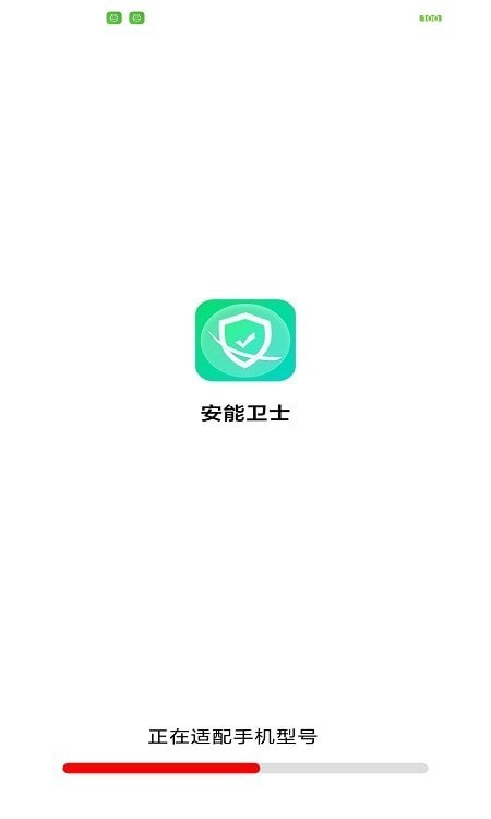 安能卫士 v1.0.0