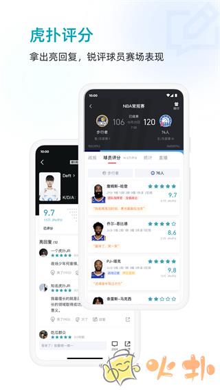 虎扑社区 v8.0.48.08071