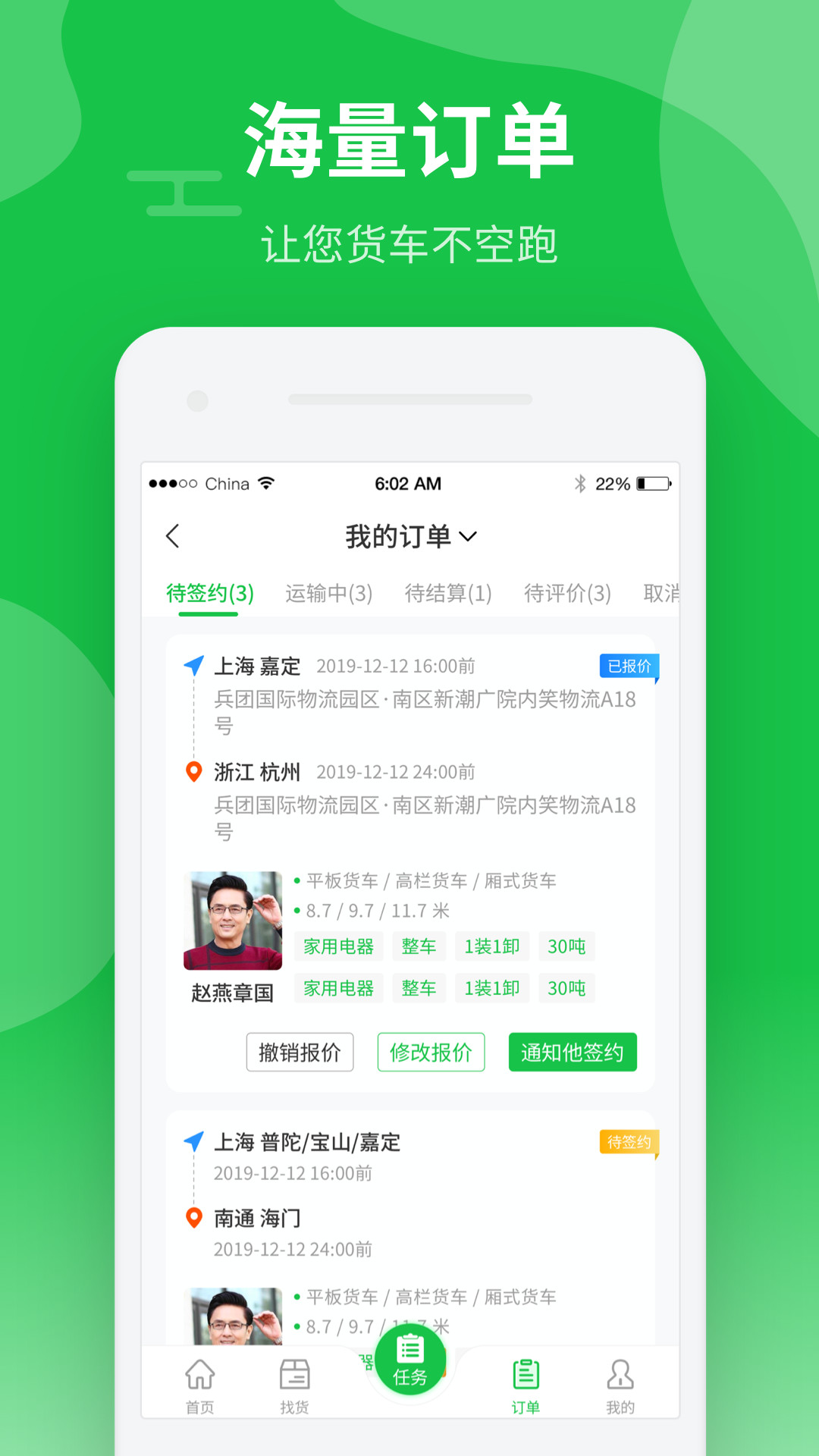 中运卡行司机app v0.96.7