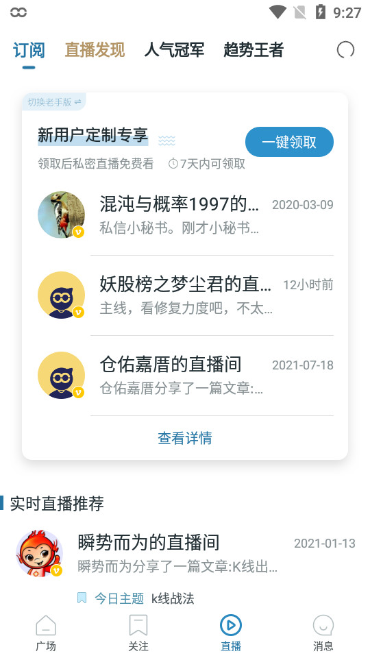 摩尔金融app v6.2.0.3