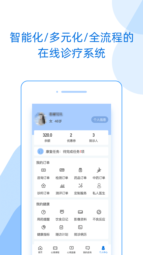 好心情app v9.11.1