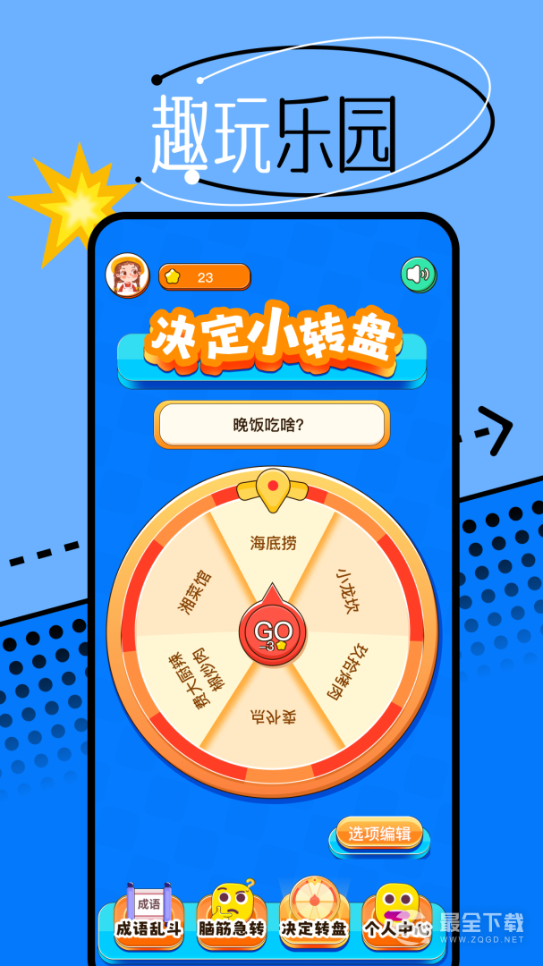 666乐园 v1.21