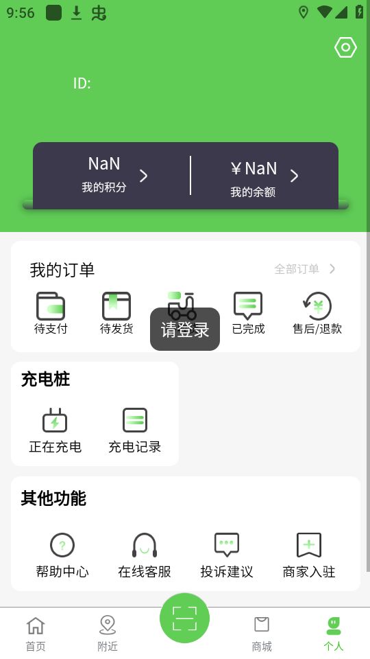 浙江众充app安卓版最新 v1.0.0