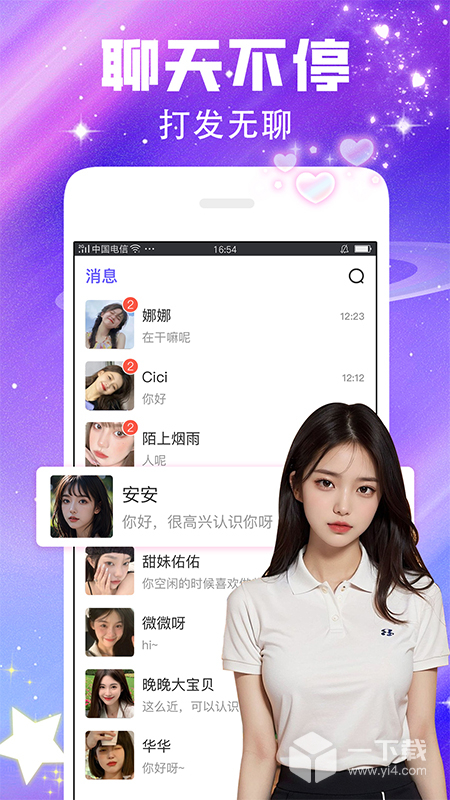 闪恋 v7.9.0