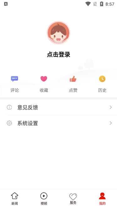 龙里融媒app v1.0.0