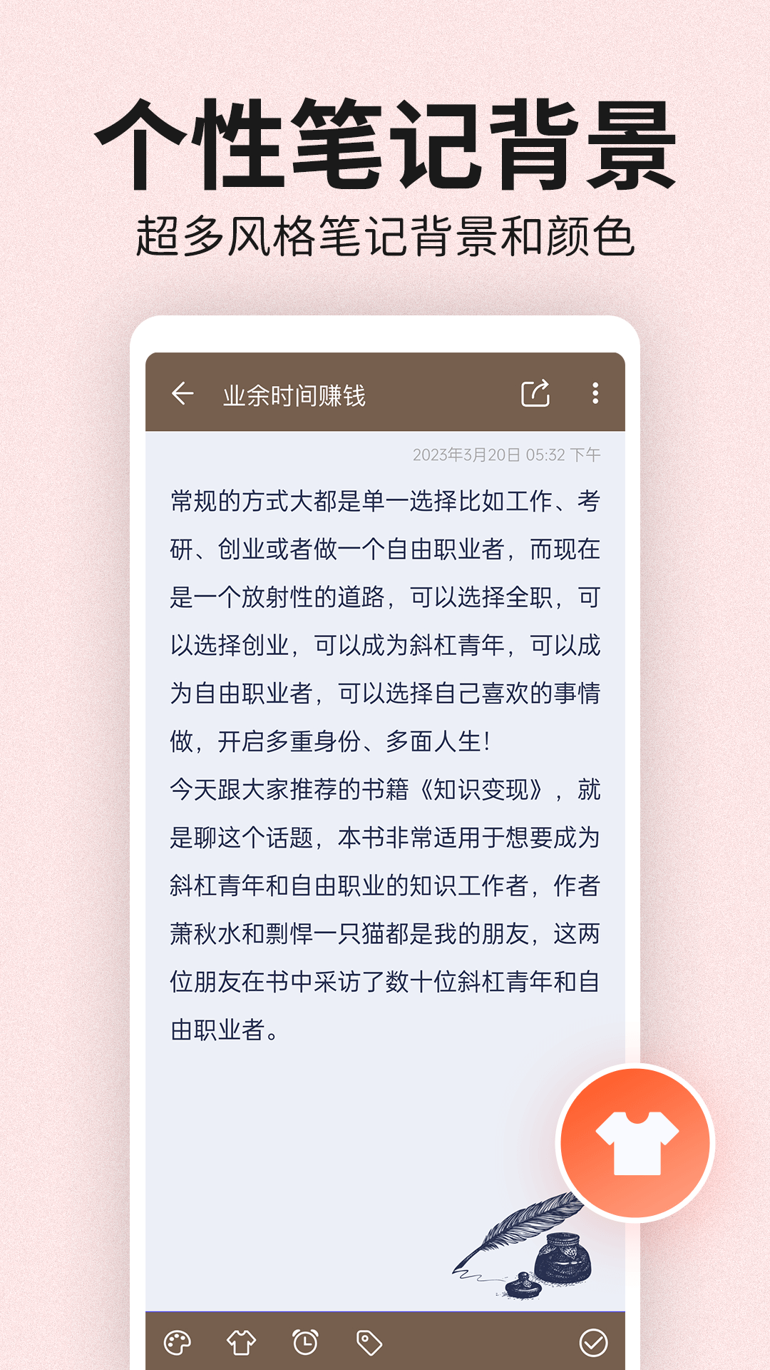 一加便签app v16.3.31