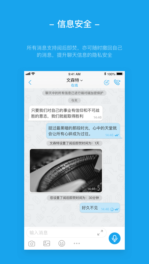 antmessenger聊天软件 v1.4.32