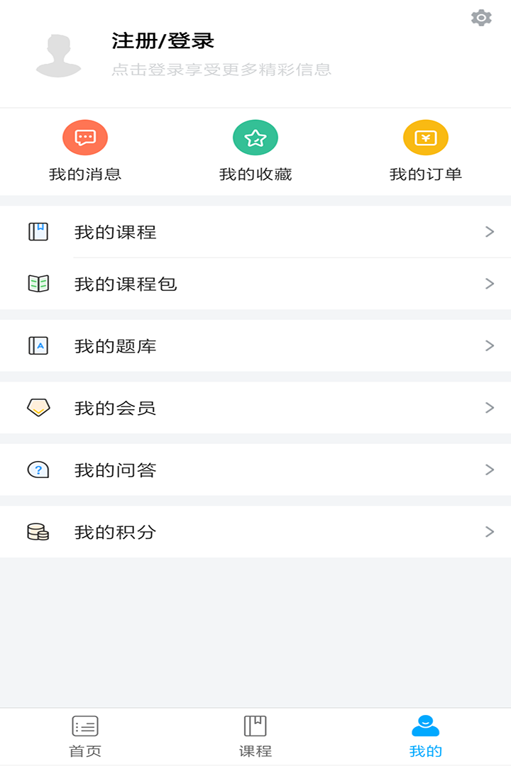 健康云课堂app v1.2.0