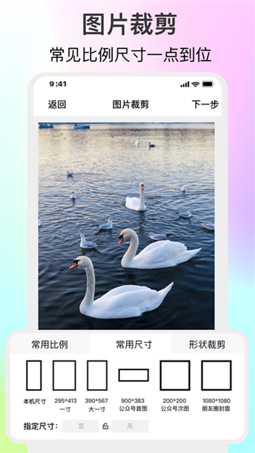imgmeta图片编辑助手app官方版下载 v1.8.2