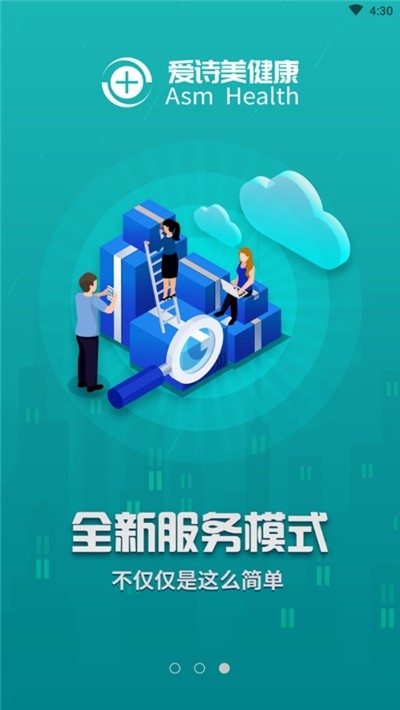 爱诗美健康app v1.00