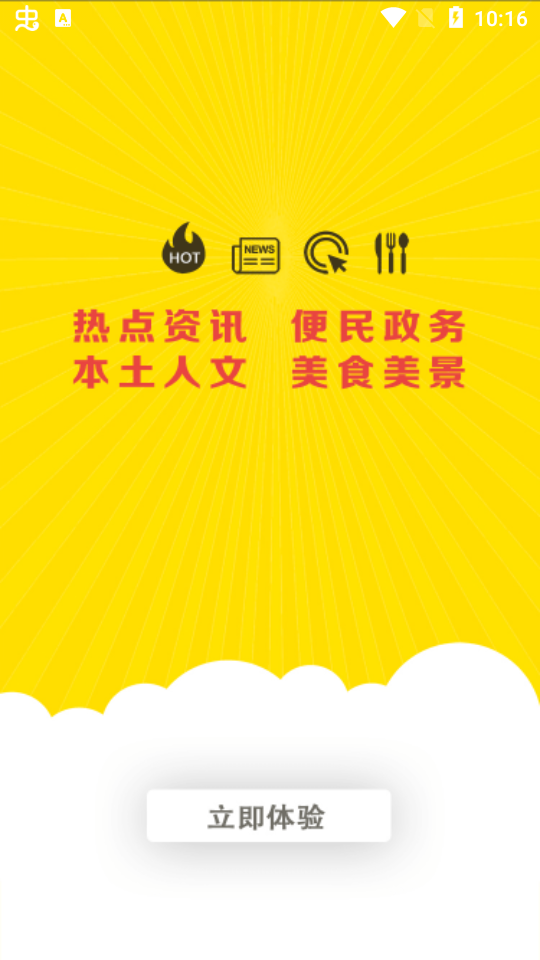 掌上桃江app v1.3