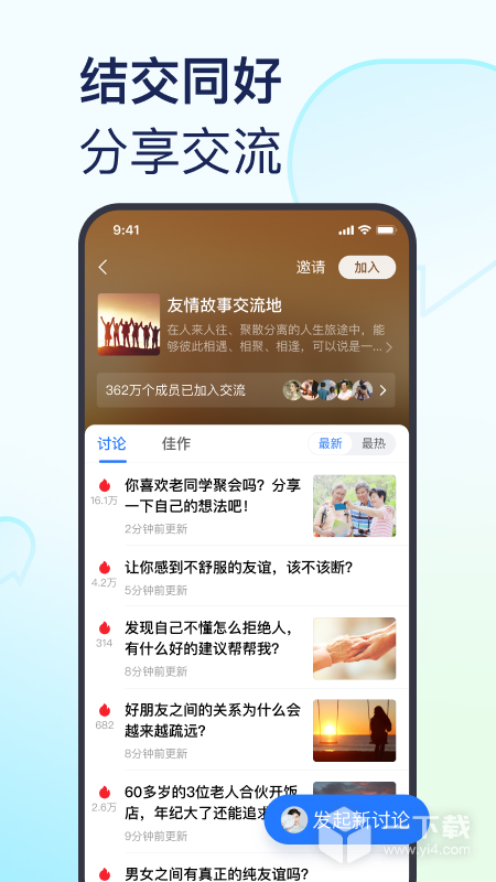 美篇 v11.2.6