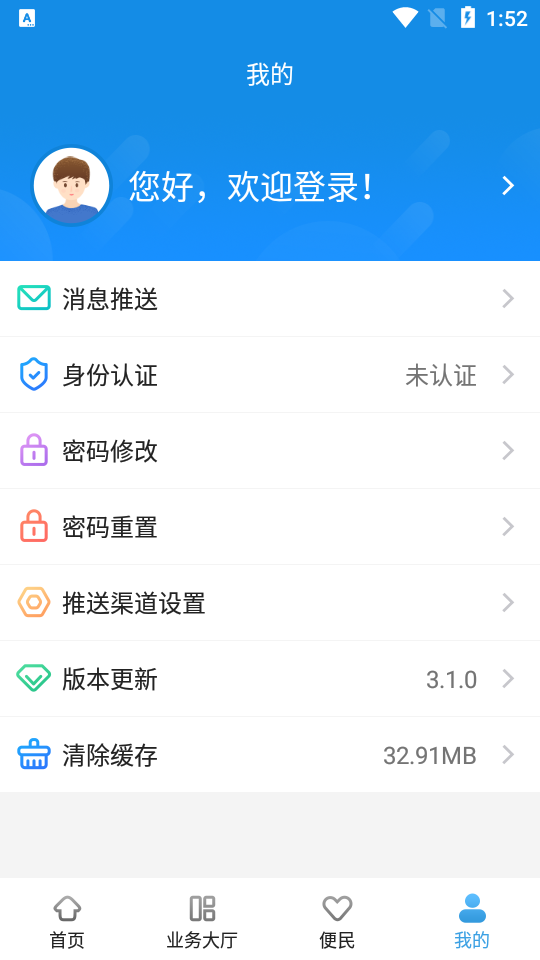 南京公积金app免费版
