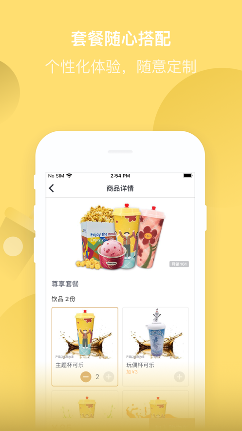万达电影app v9.1.2