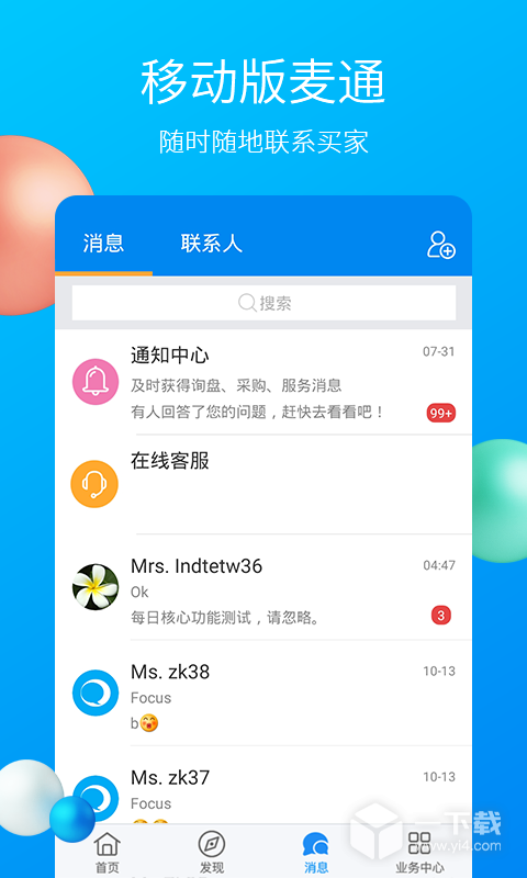 中国制造网 v4.06.08
