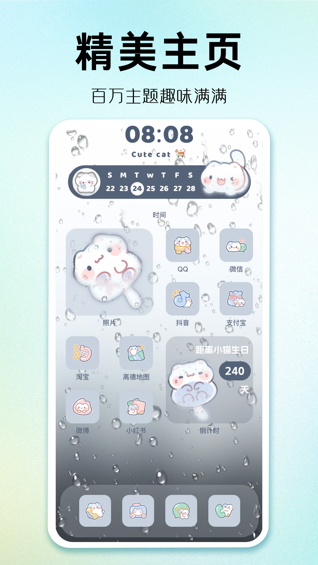 主题秀秀app安卓版下载 v1.0.00.052