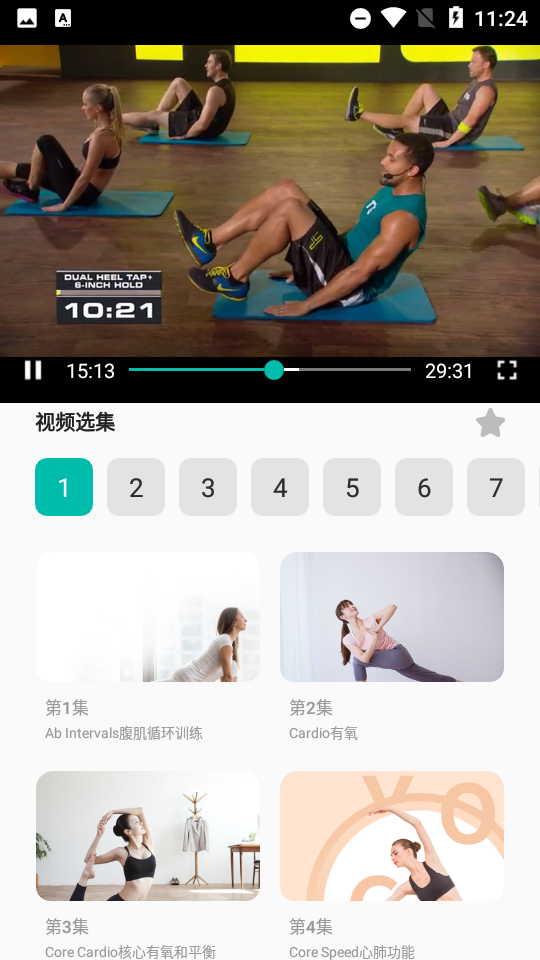 免费瑜伽教程 v1.1