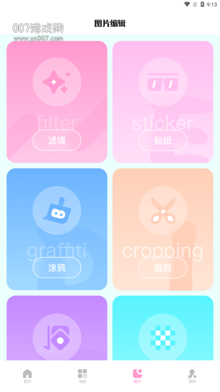 Remini粘土修图官方下载 v1.1