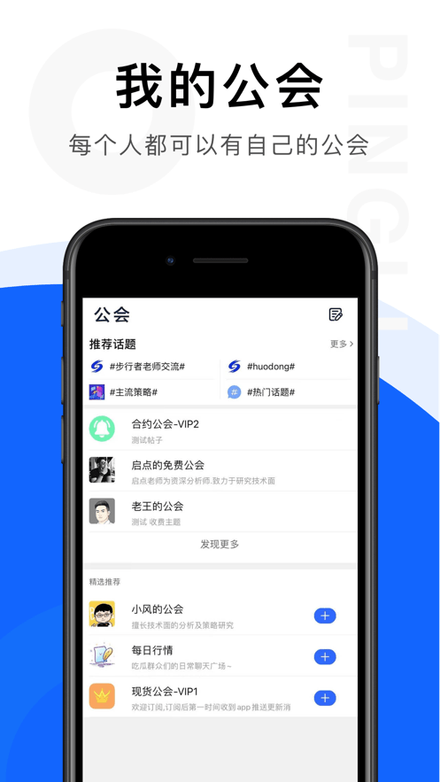 链答app v1.02