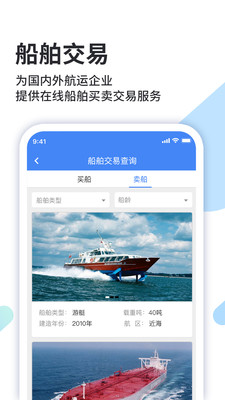 上海道裕物流app v1.4.0