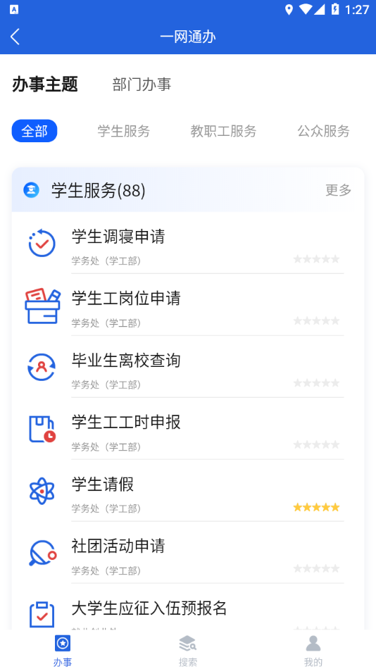 i西亚斯app下载 v2.4.0