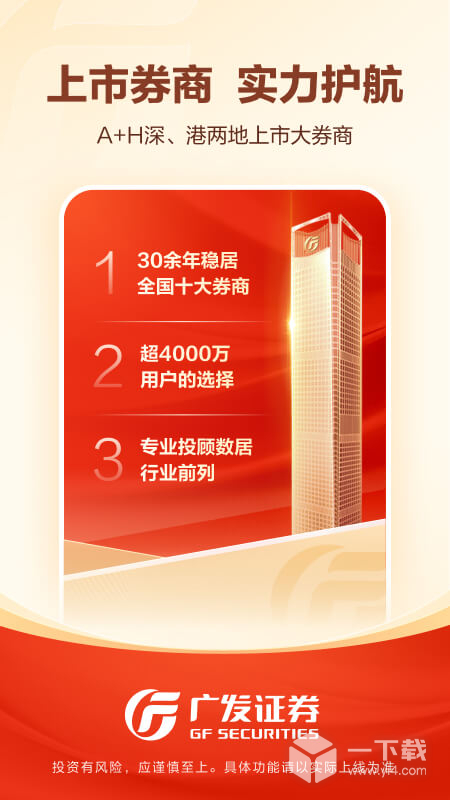 广发易淘金 v13.1.0.0