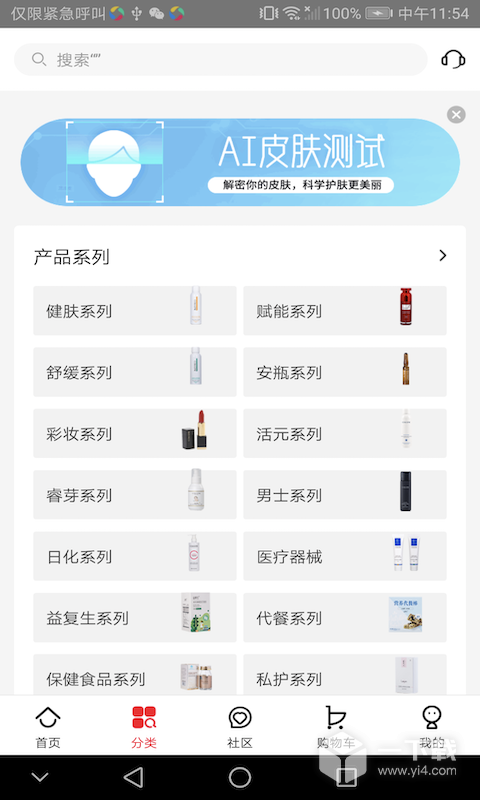 创客云商商城 v4.4.16