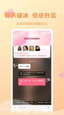 轻欢星球app v2.0.3