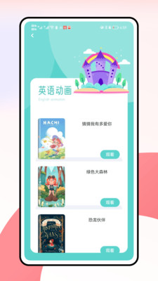 池管app v1.0.0