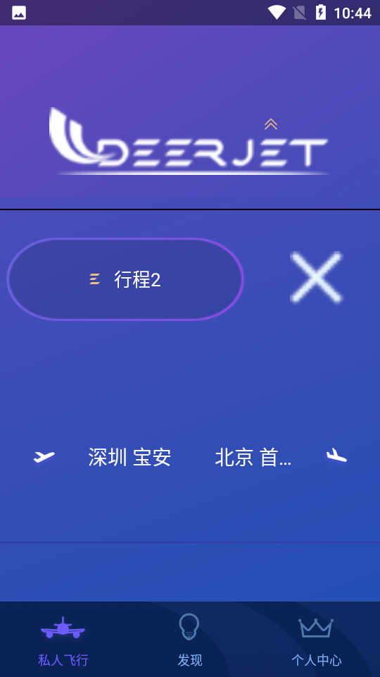金鹿行app v3.0.9