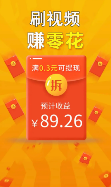 遨鱼短视频领现金 v1.0.1