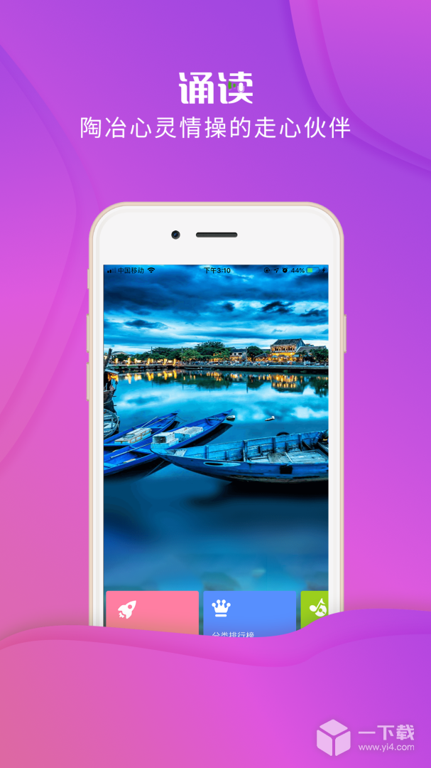 校园诵读 v1.5.19