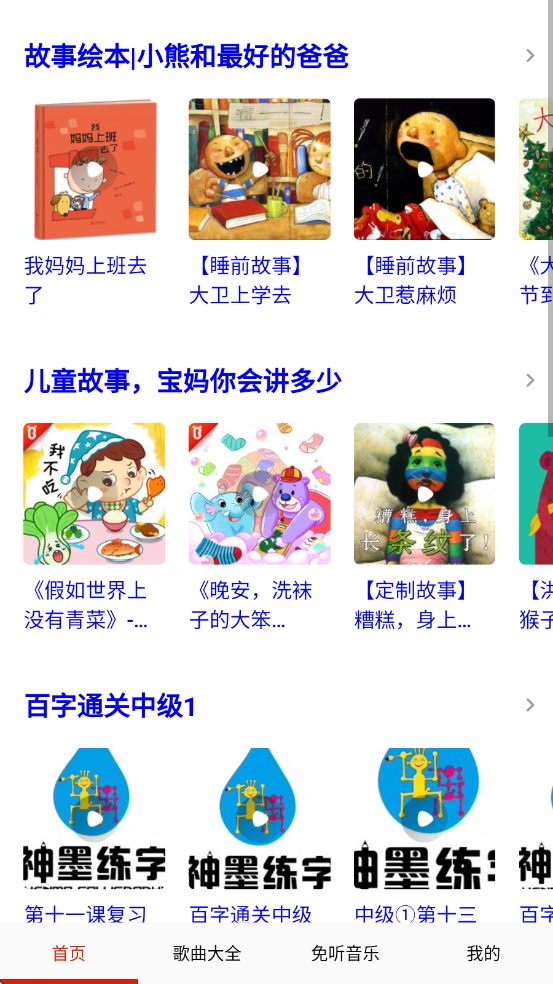 快听免费音乐大全app v24.0