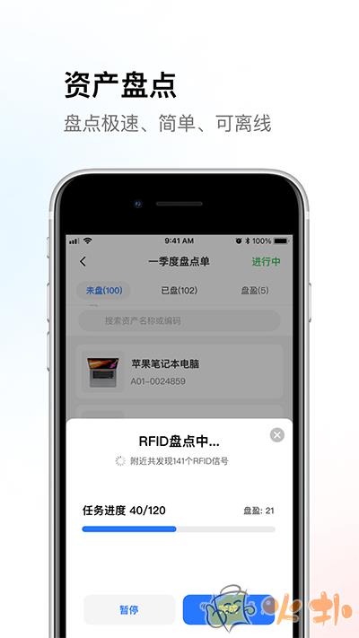精臣云资产 v3.6.0