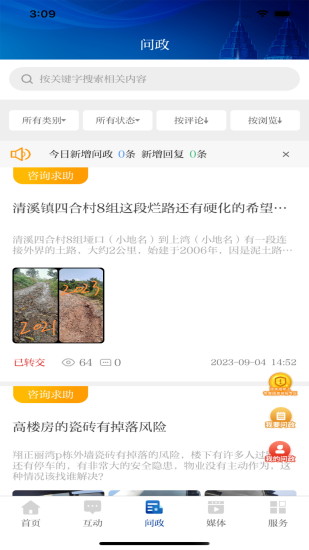 爱涪陵客户端app v5.1.4