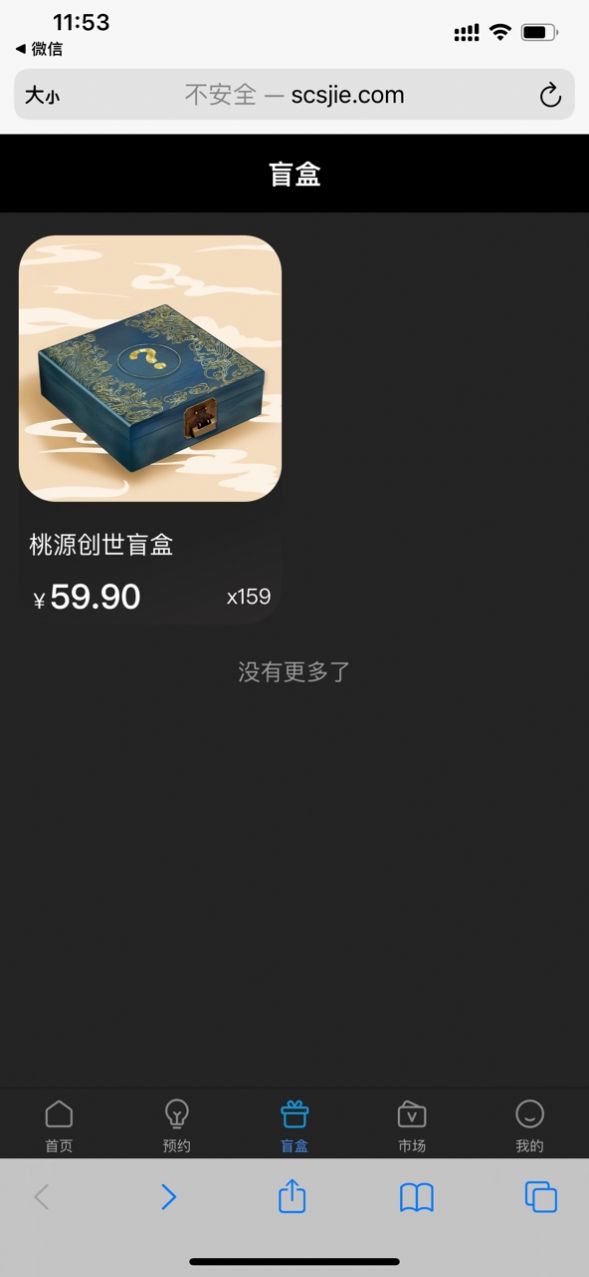 NFT数藏世界平台