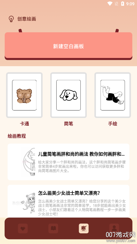 autodra绘画官方下载 v1.1