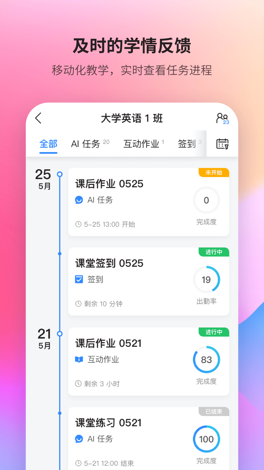 FiF口语训练教师端app v6.7.0