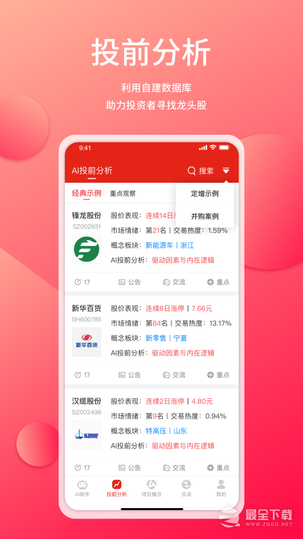 管资本最新版 v3.2.24