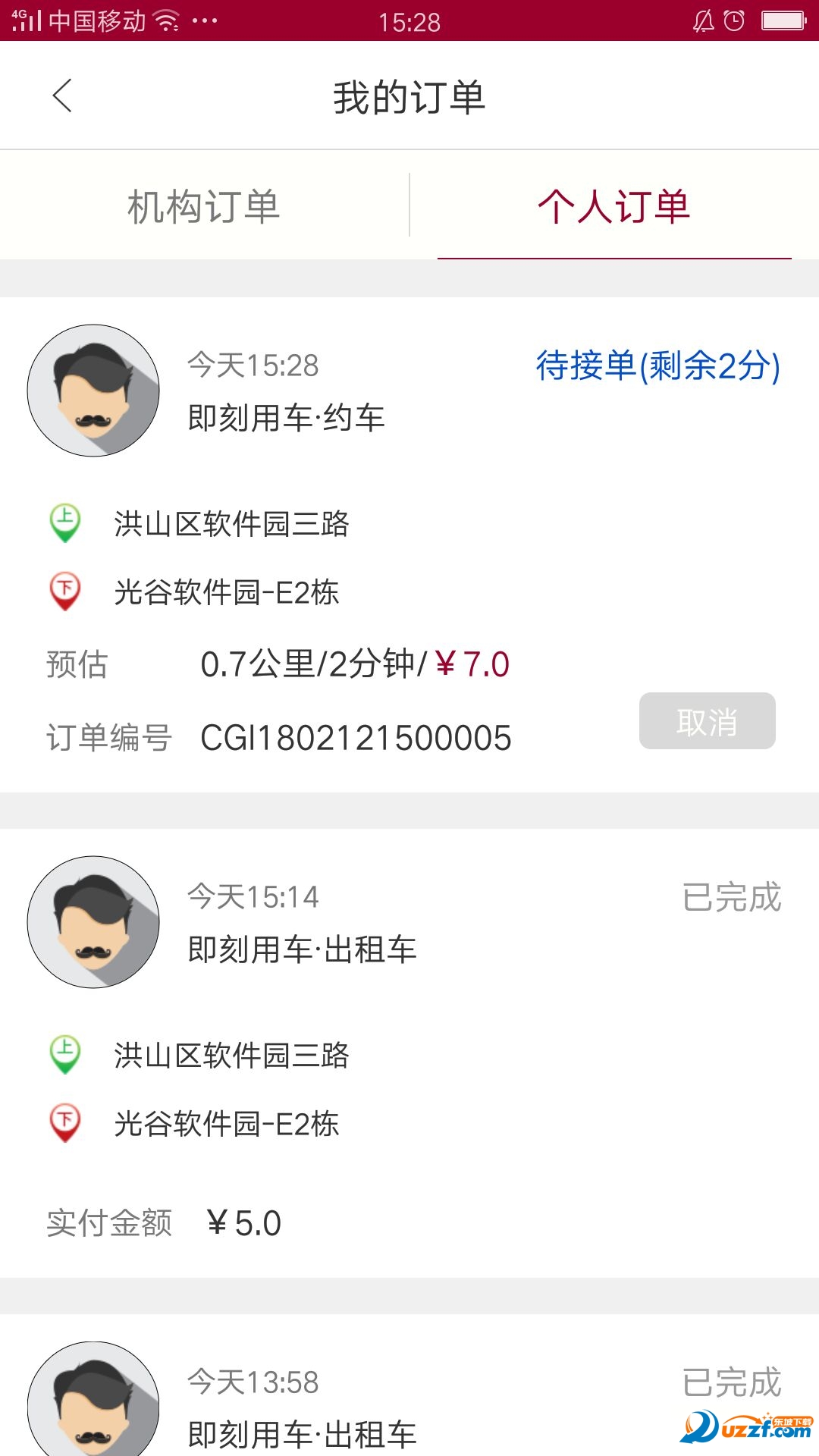 搭对出行app v1.0.8
